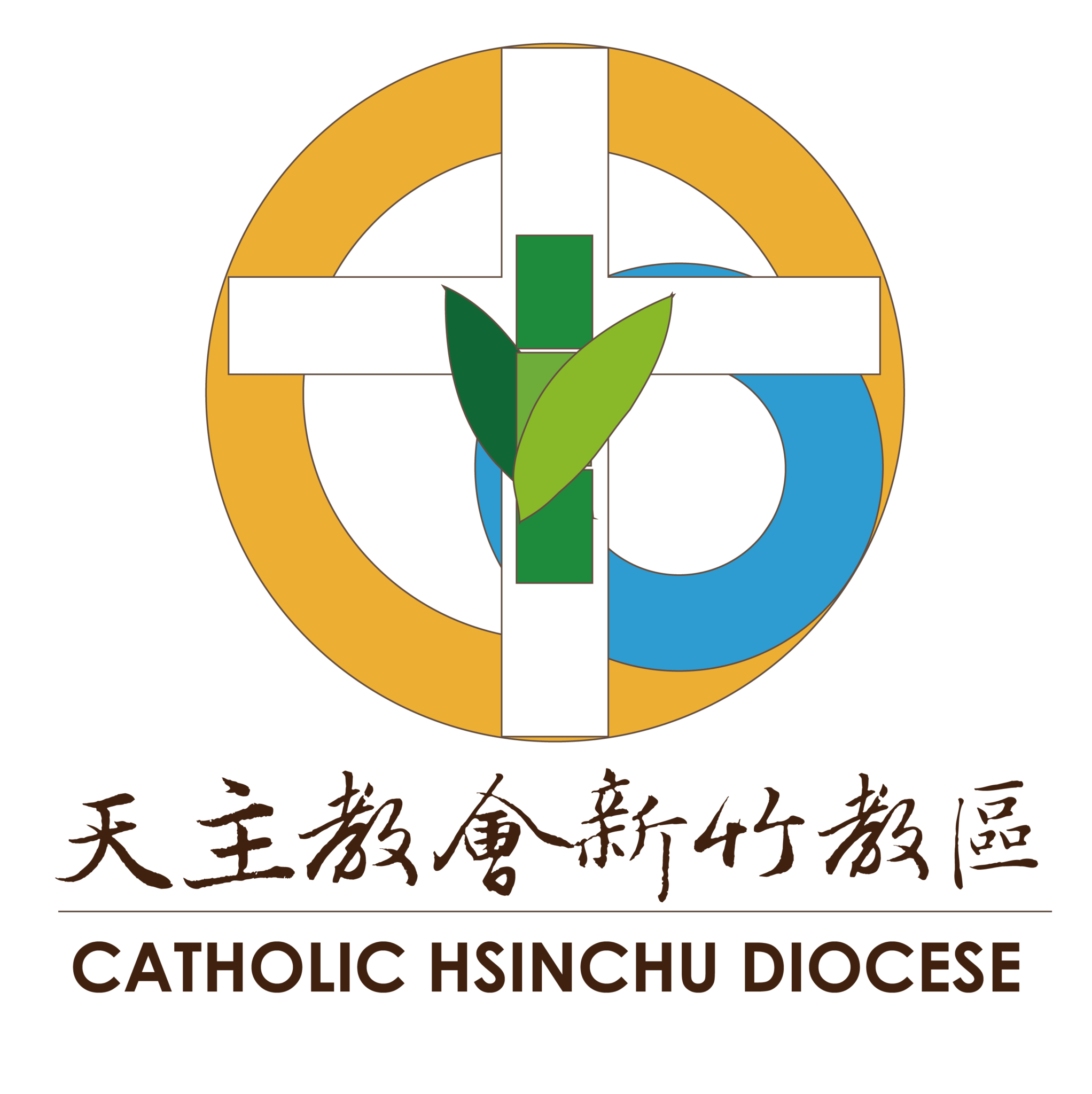 聯絡我們 - 天主教新竹教區