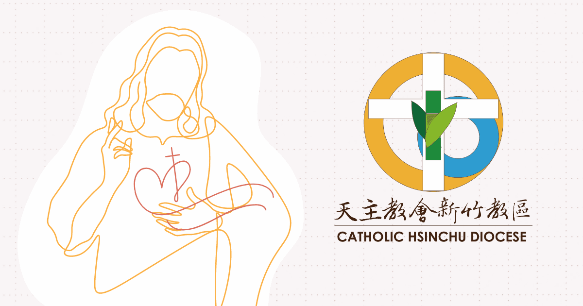 教堂彌撒 - 天主教新竹教區